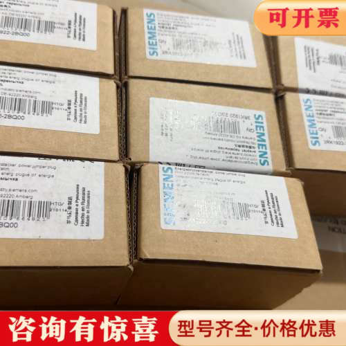 议价电源连接插头3RK1922-2BQ00 议价