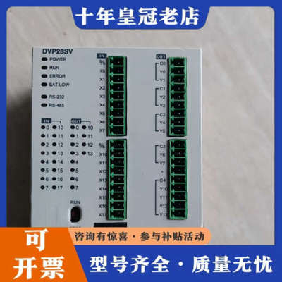 议价台达PLC DVP28SV11T2成色实物图，功能正常议价