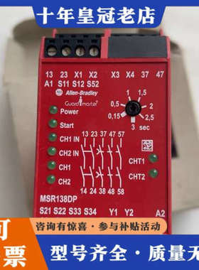 议价Allen-Bradley安全继电器AB MSR138DP议价