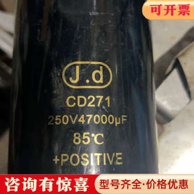 议价250v47000uf电容关联江海尼吉康议价