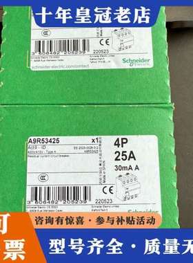 议价A9R53425漏电保护器，4P 25A 30mA A可维修