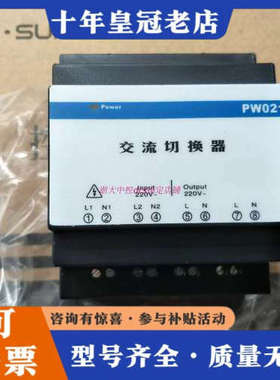 议价PW021交流切换器|XP251电源模块|中控PW723|P议价