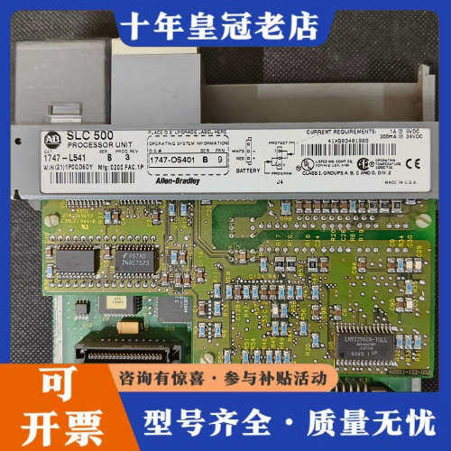 议价AB PLC 1747-L541 B版议价