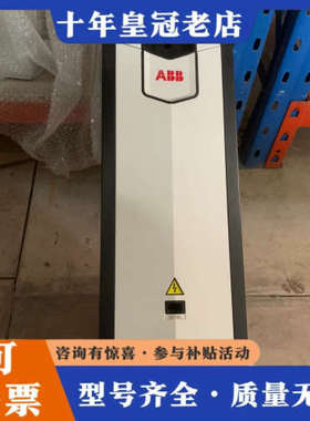 议价#变频器三相380vABB变频器ACS880-01-072A议价