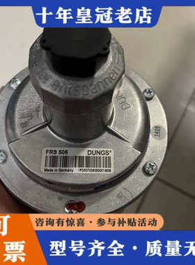 议价冬斯FRS505议价