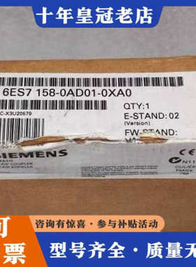 议价ET200 DP/DP耦合器 6ES7158-0AD0议价