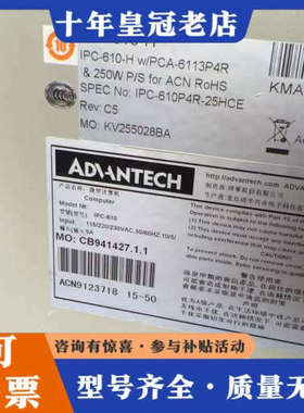 议价研华工控机IPC-610-H，正品，带PCA-6113P议价
