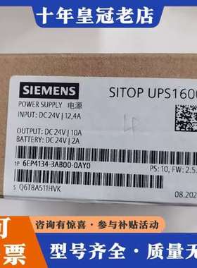 议价SITOP UPS1600电源，型号6EP4134-3可维修