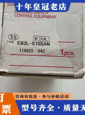 议价IDEC和泉安全栅EB3L-S10SAN 100-2议价