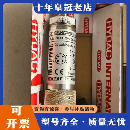 议价HYDAC贺德克 HDA3844-B-250-000议价