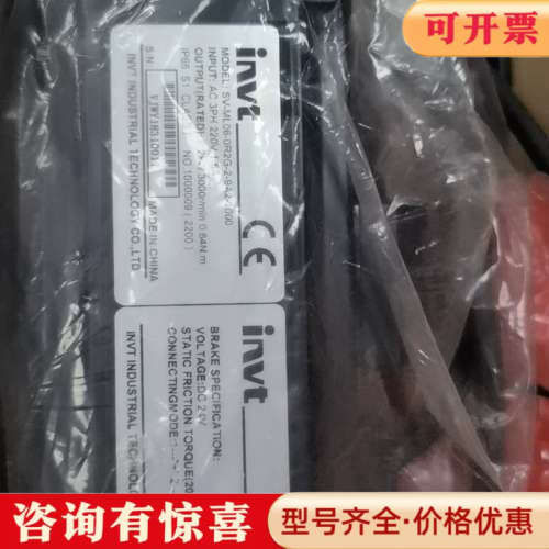 议价英威腾伺服电机SV-ML06-0R2G-2-9A2-1000议价