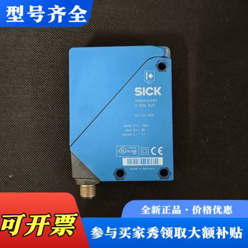 议价 WS34-D440 正品议价