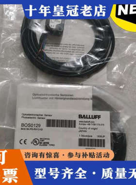 议价BALLUFF巴鲁夫 BOS0129 BOS 5K-PS-R议价