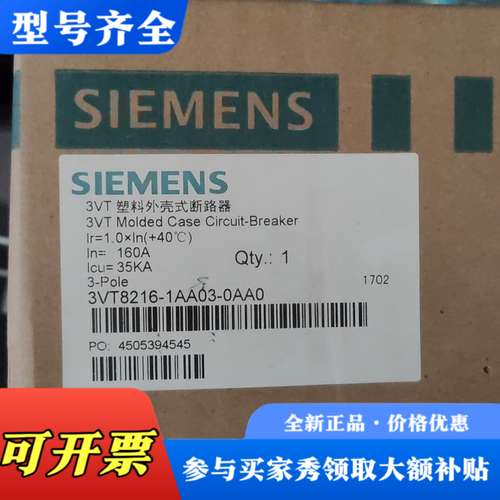 议价断路器3VT8216-1AA03-0AA0议价