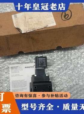 议价安沃驰0821300922电磁阀1824210243未用可维修