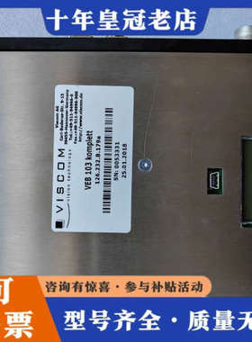 议价VISCOM VEB103议价