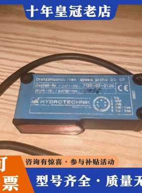 议价【Hydrotechnik旋转速度探头DS 03！】Hydr可维修