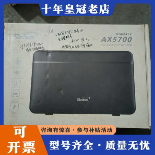 议价烽火 GPON ONU议价