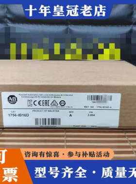 议价ab罗克韦尔 1756-IB16D AB 1756IB16D议价