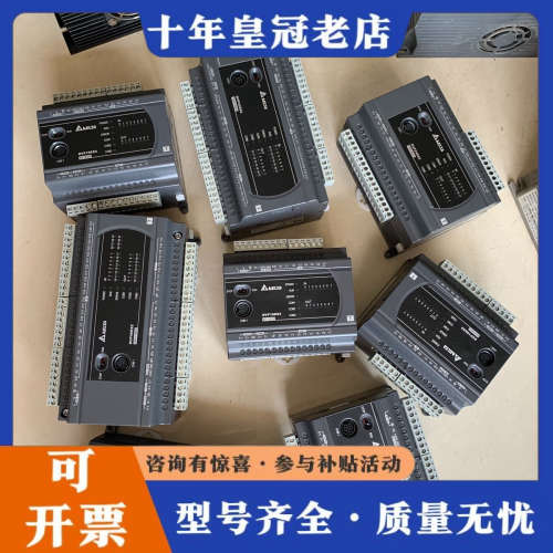 议价台达PLC,DVP16ES200T,DVP40EC00R3议价