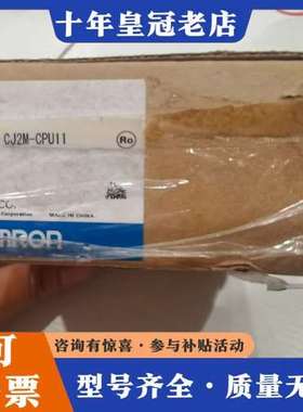 议价PLC中央处理器模块，型号CJ2M-CPU11，原可维修