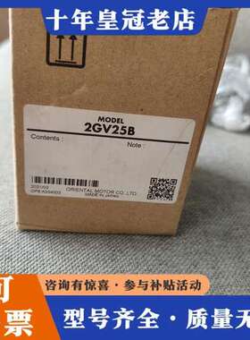 议价东方减速机 2GV25B 正品，未使用，实物拍摄，标可维修