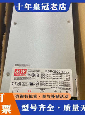议价明纬RSP-2000-48 明纬电源2000W48V42A议价