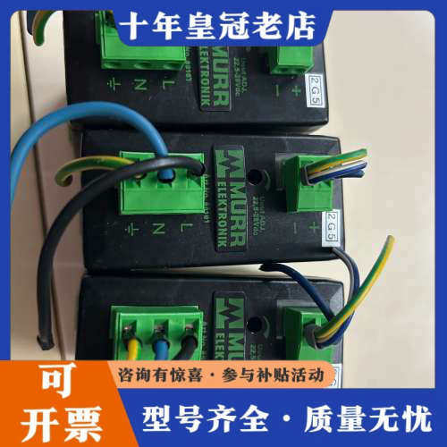 议价穆勒电源 型号 MCS-B 85161议价