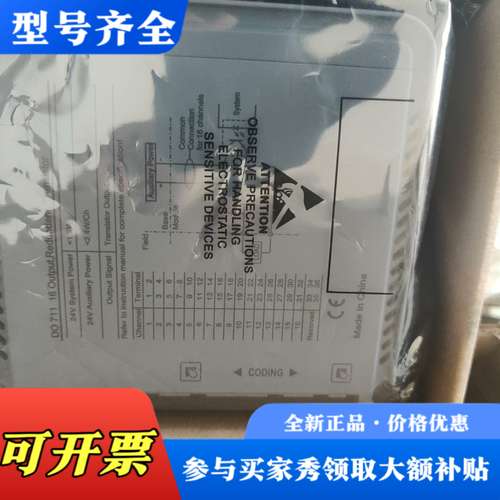 议价浙大中控 DO711-S01议价