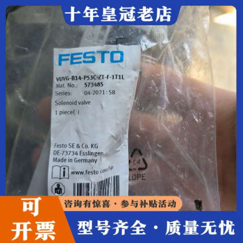 议价费斯托 阀片573485 正品议价