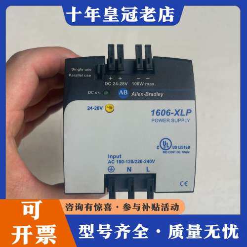 议价1606-XLP100E 罗克韦尔AB开关电源  外可维修
