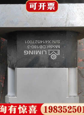 议价LIMING减速机DB180-3储存不当，有磕碰议价