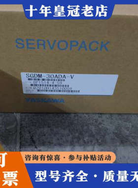 议价安川伺服驱动器SGDM-30ADA-V，型号SGDM-30A议价