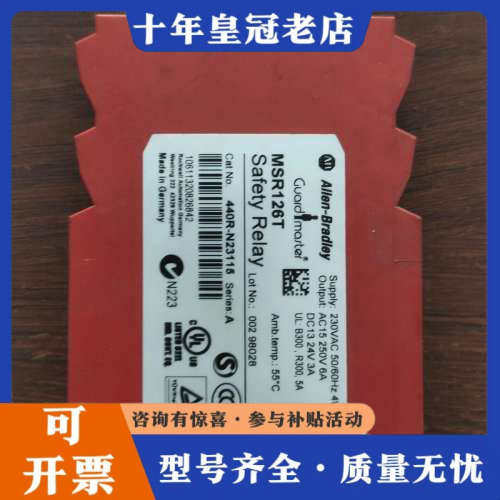 议价ab安全继电器，msr126t议价