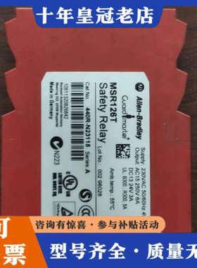 议价ab安全继电器，msr126t议价