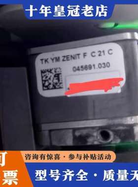 议价TK YM ZENIT F C 21 C电清，，8-可维修