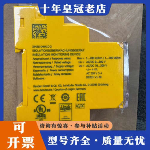 议价BENDER IR425-D4M1C-2 工程余货  成议价