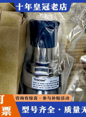 议价TESCOM调压阀，SG366121T-008议价