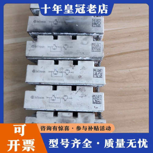 议价FF75R12RT4，有7个，议价