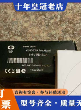 议价挪威 AUTRONICA V-530-EXIA Autro议价