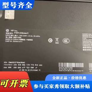 议价HP288+G6Pro主机+G5905+8G+256Gm.2议价