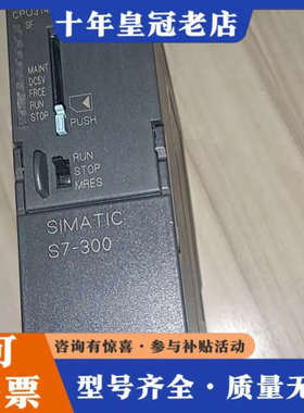 议价300plc模块，314－1AG14模块，功能正常，下议价