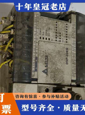 议价DVP20EH00R2议价