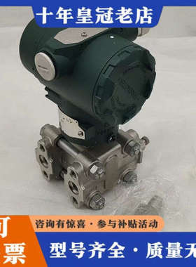 议价EJA120ADAS492NA智能数显差压变送器 -500-议价