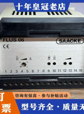 议价Saacke FLUS06，火焰探测器，备件，功能正常，议价