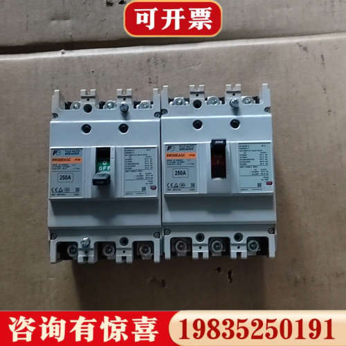 议价富士空开BW250EAGC，250A议价