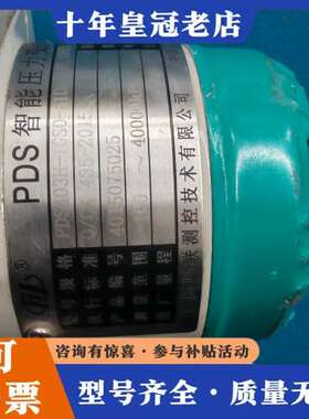 议价重庆四联PDS智能压力变送器，型号PDS403H-1GS0-可维修