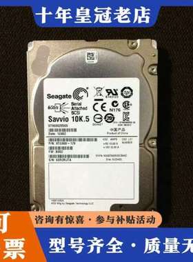 议价0通电 Seagate/希捷 Savvio 10K.5可维修