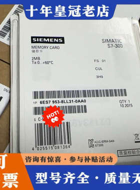 议价6ES7 953-8LL31-0AA0议价