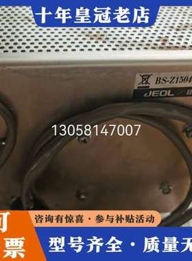 议价JEOL电子枪高压分配器维修真空配备维修可维修